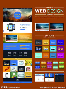 网页设计中图片的运用艺术