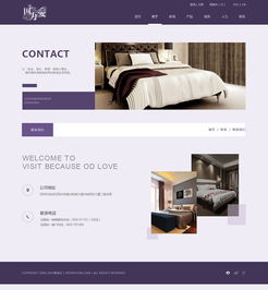 融合情感与美学 探讨'因为爱'床上用品的网站与网页设计之道