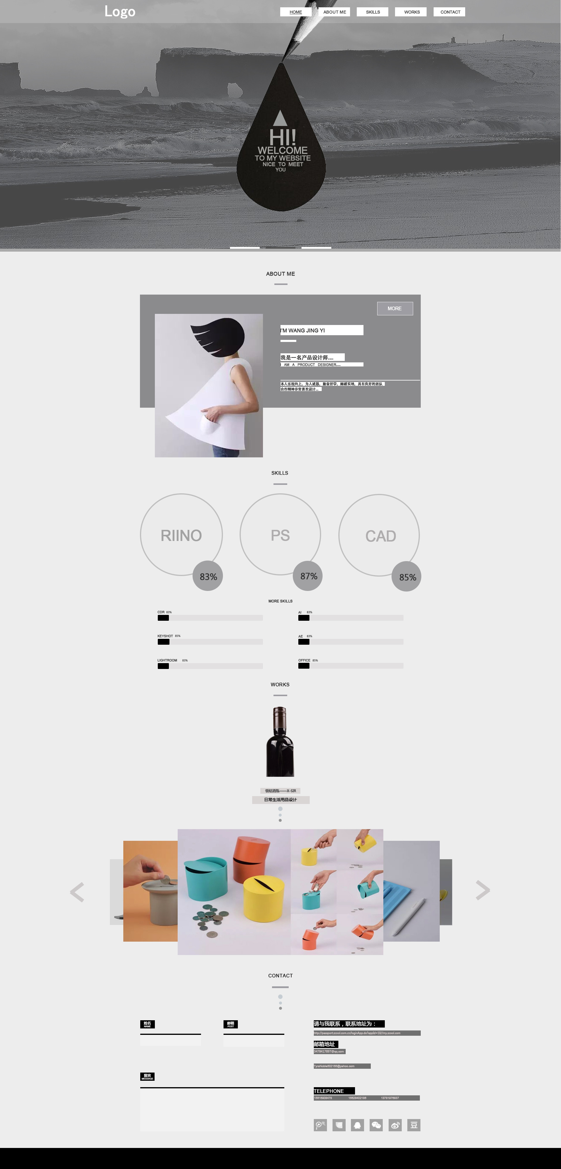 个人网页设计 从零开始的创意练习之旅