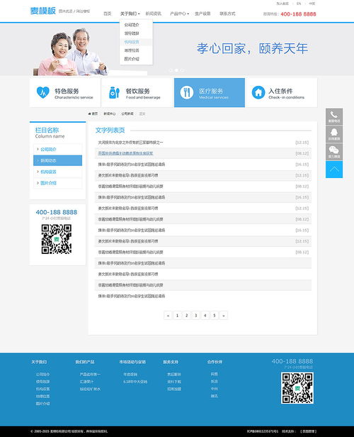 企业网站设计 打造专业网页体验的关键要素