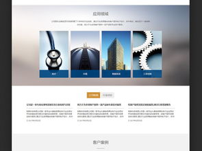 蓝色风格物联行业企业网页设计与PSD素材应用指南