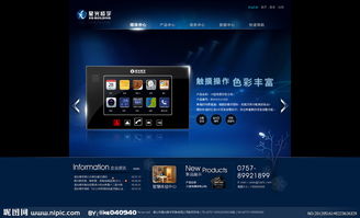 电子产品网页设计图片